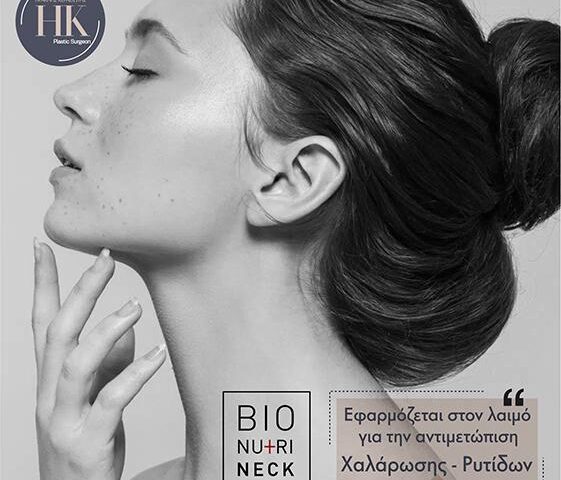 Bionutri Neck