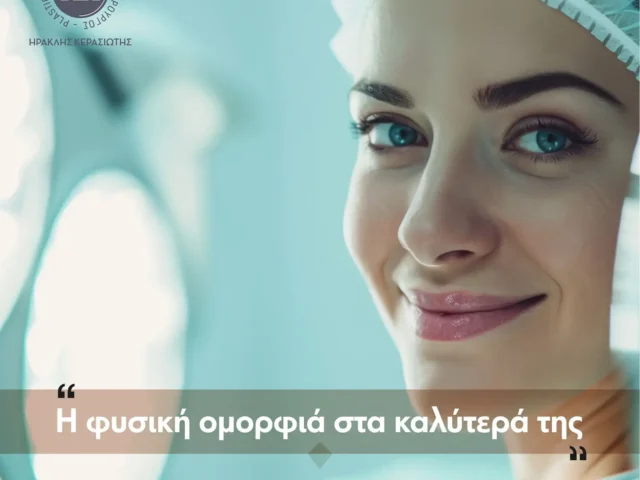 Η Φυσική ομορφιά στα καλύτερά της