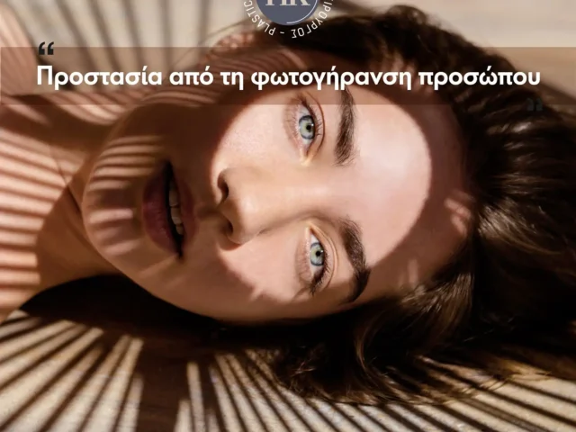 H φωτογήρανση