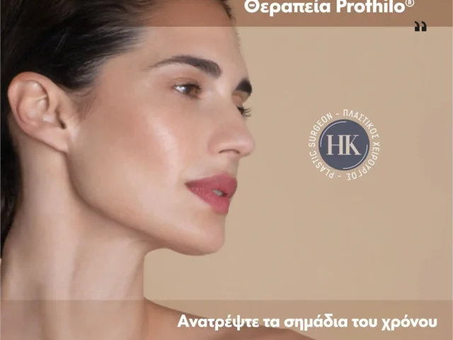 Θεραπεία Αναδόμησης Επιδερμίδας